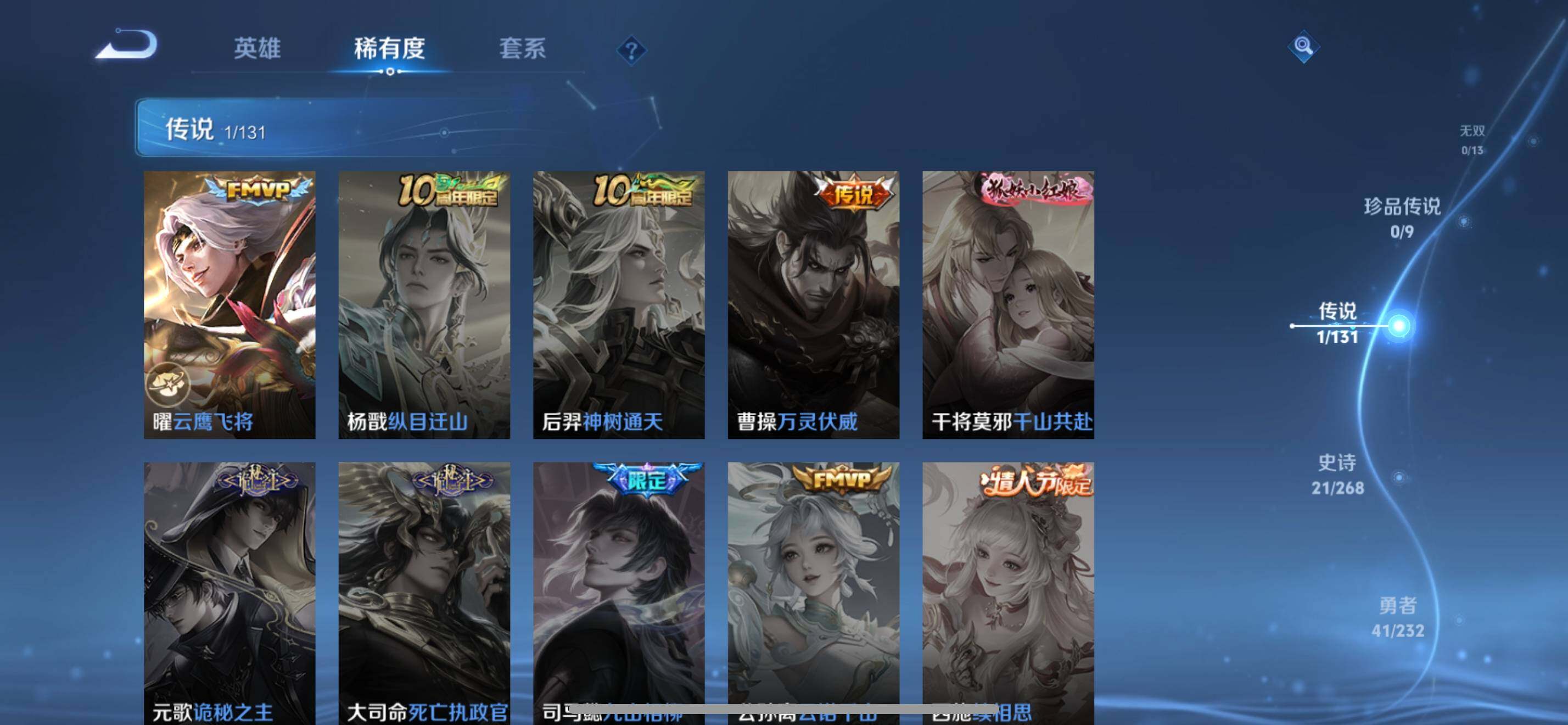 WZKG448939王者荣耀账号详情图12