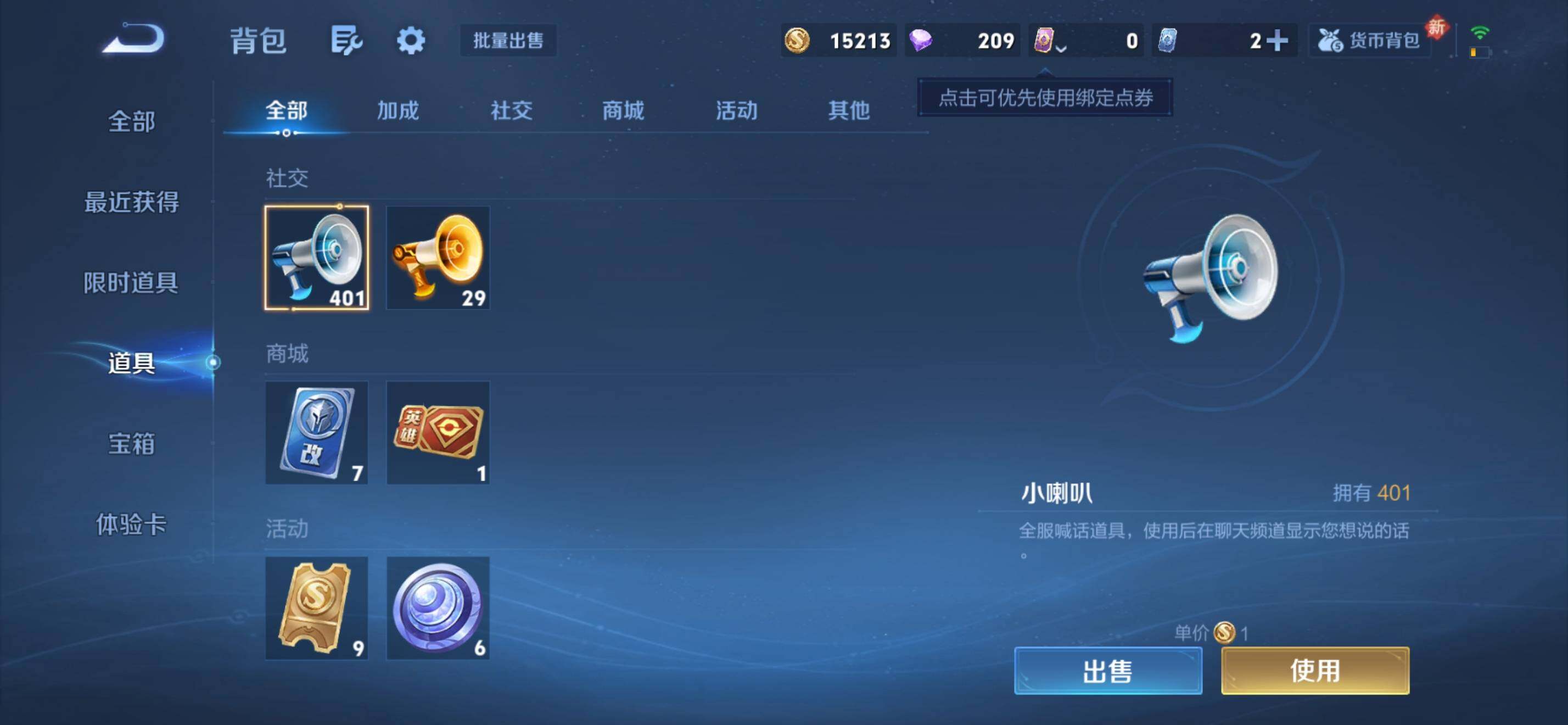 WZKG448939王者荣耀账号详情图22