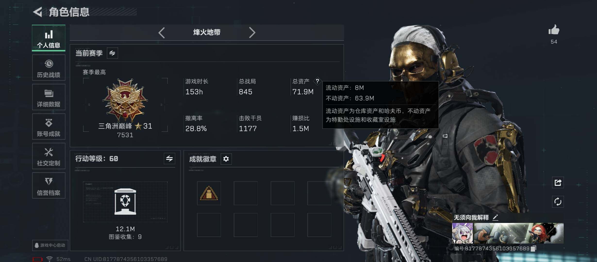 SJZCMW414522三角洲行动账号详情图3