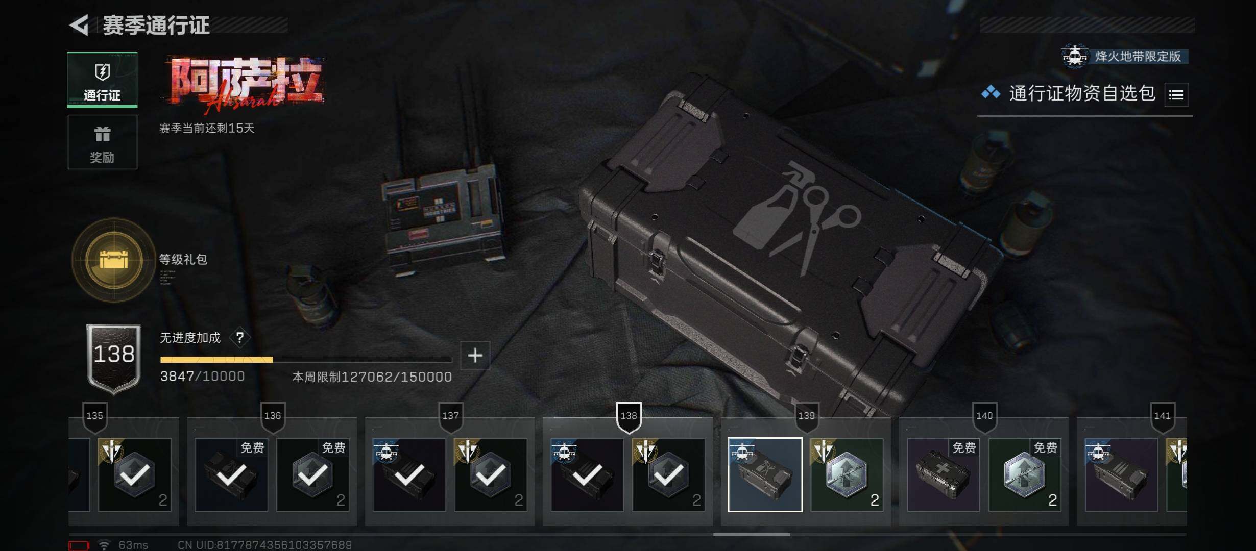 SJZCMW414522三角洲行动账号详情图15