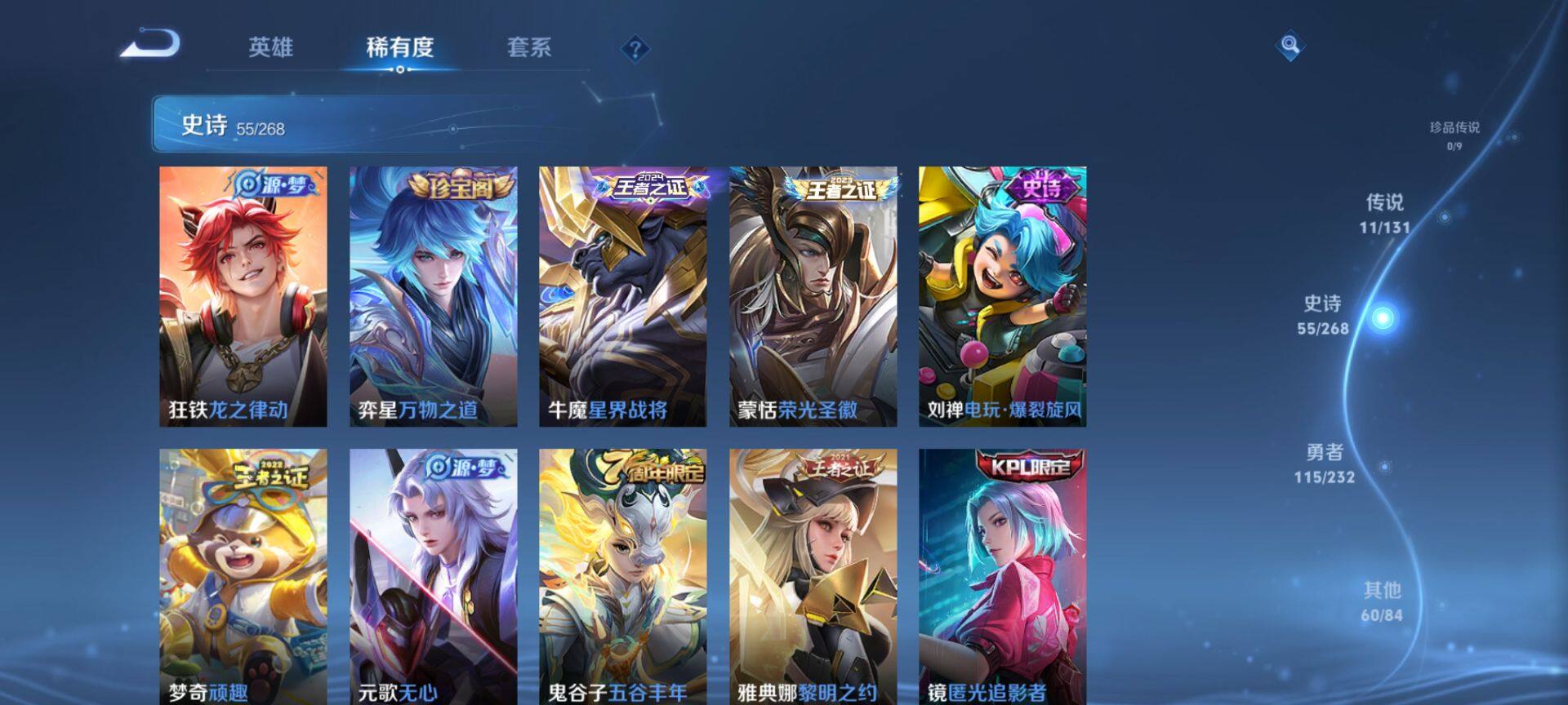 WZQM445597王者荣耀账号详情图7