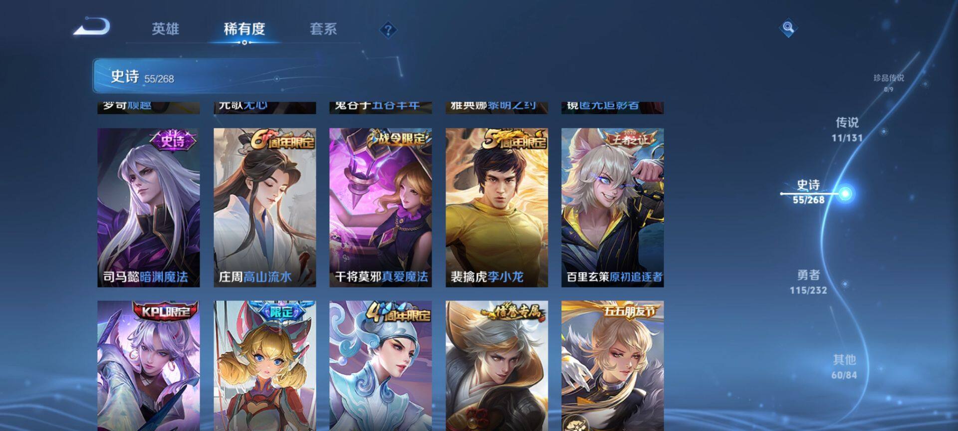 WZQM445597王者荣耀账号详情图8