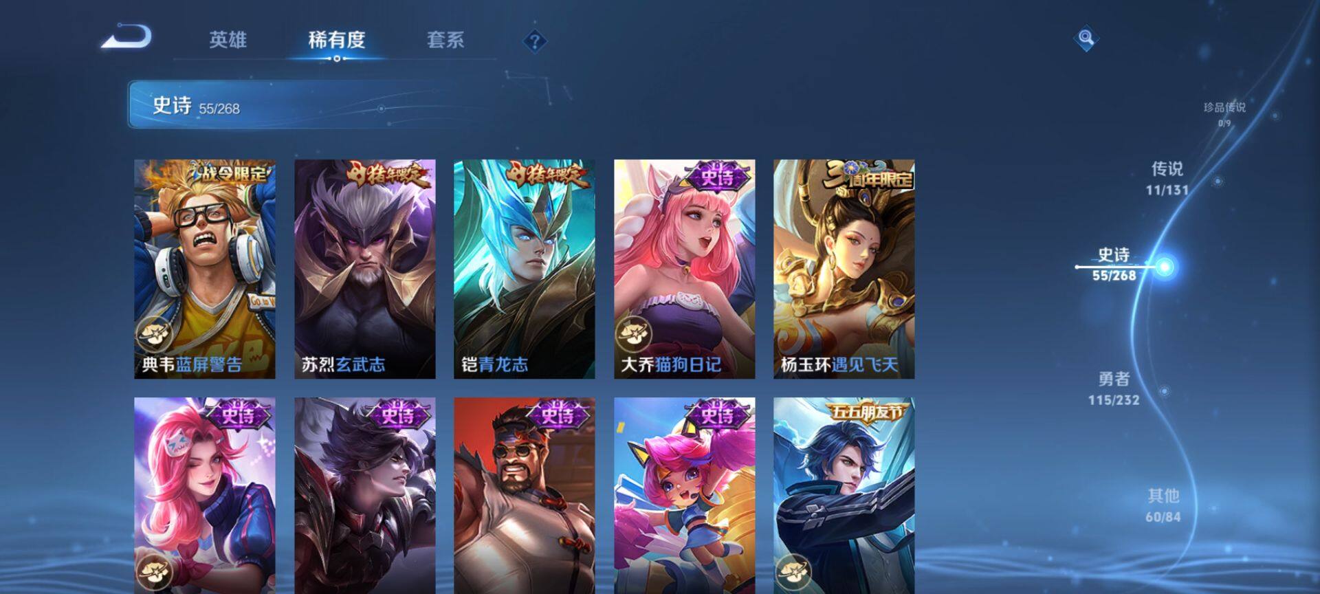 WZQM445597王者荣耀账号详情图9