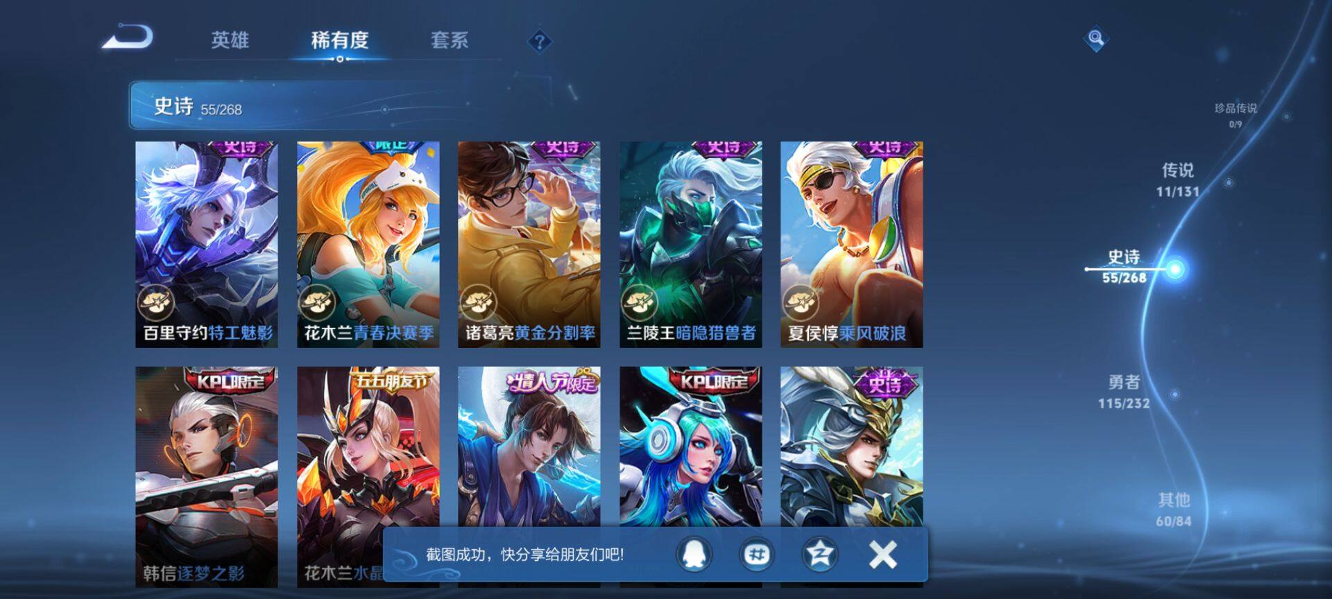 WZQM445597王者荣耀账号详情图10