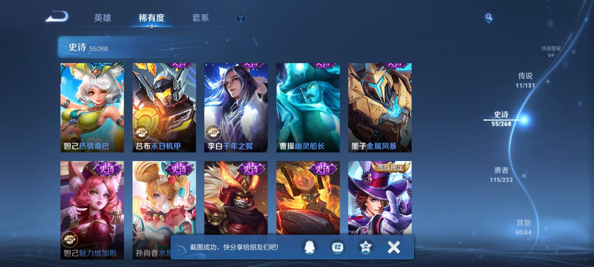 WZQM445597王者荣耀账号详情图11