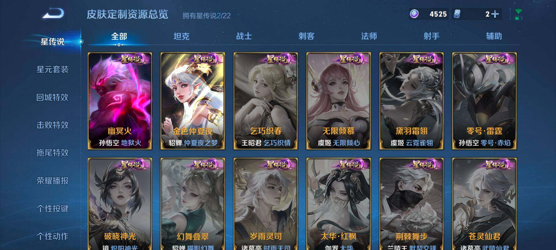 WZQM445597王者荣耀账号详情图12