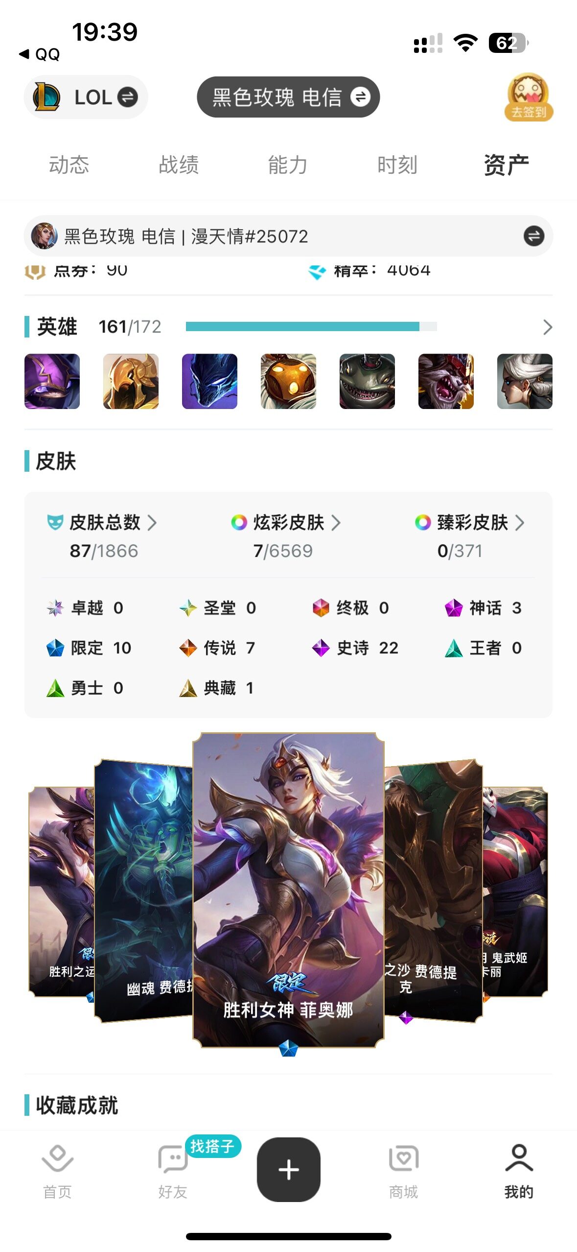 LOLLX48408英雄联盟账号详情图4 LOLLX48408英雄联盟账号详情图4