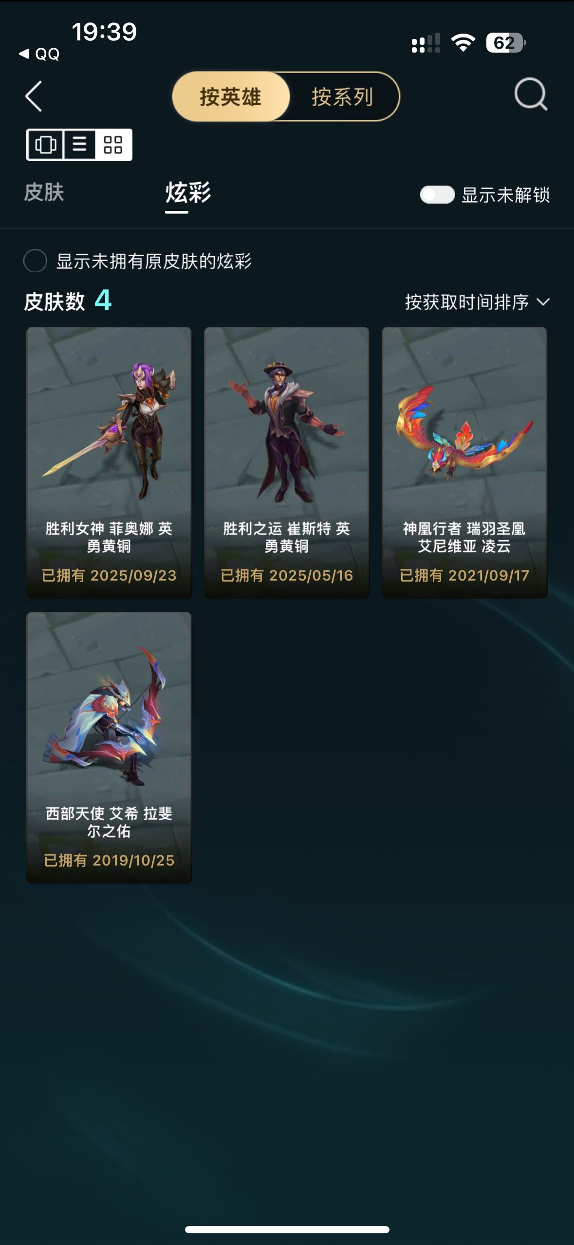 LOLLX48408英雄联盟账号详情图5 LOLLX48408英雄联盟账号详情图5