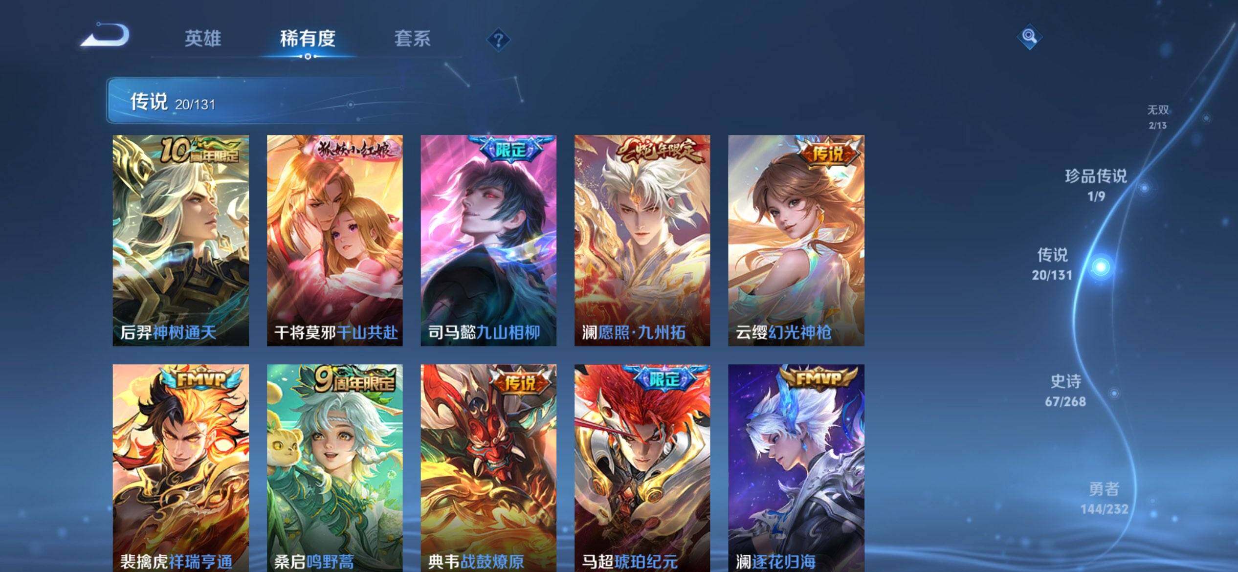 WZQM445602王者荣耀账号详情图9