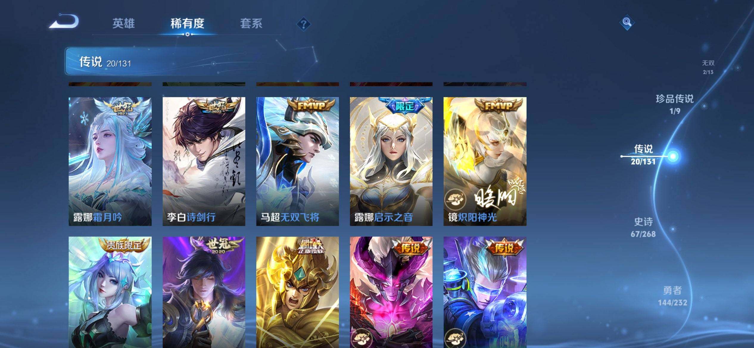 WZQM445602王者荣耀账号详情图10