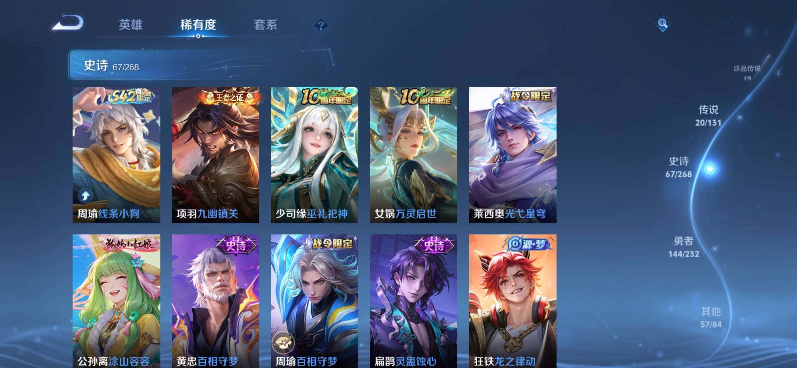 WZQM445602王者荣耀账号详情图11