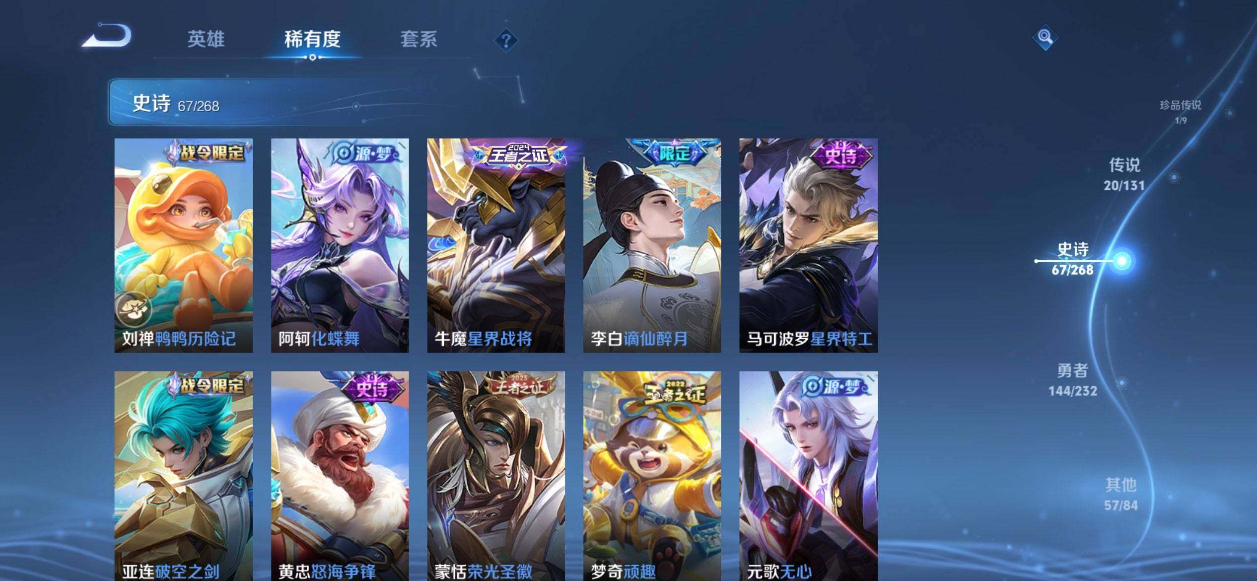 WZQM445602王者荣耀账号详情图12