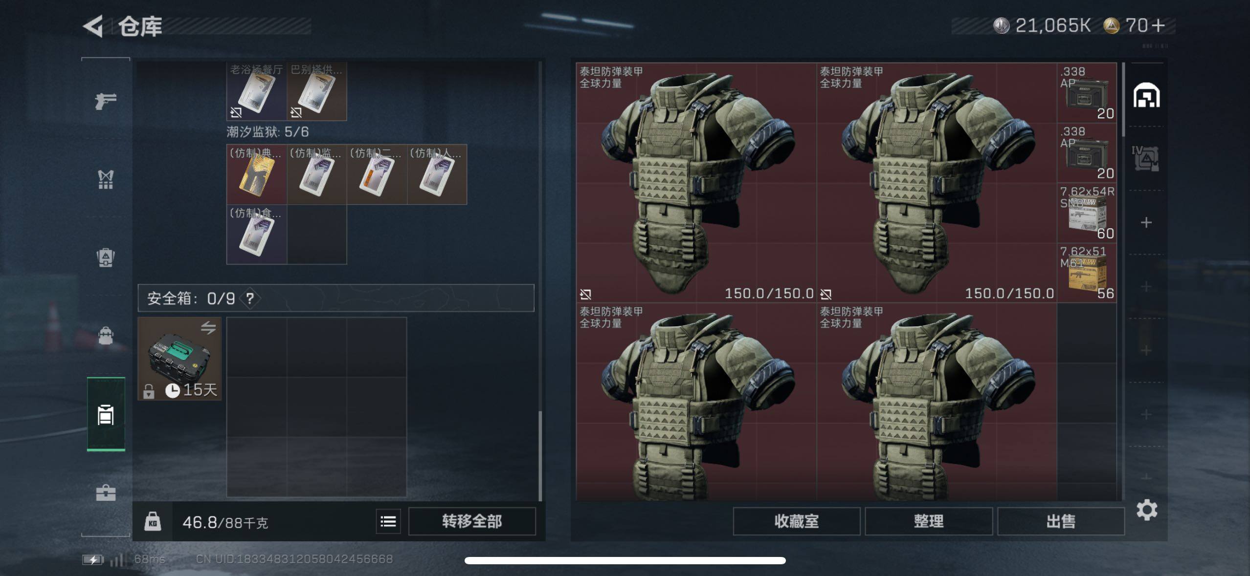 SJZCMW410780三角洲行动账号详情图13