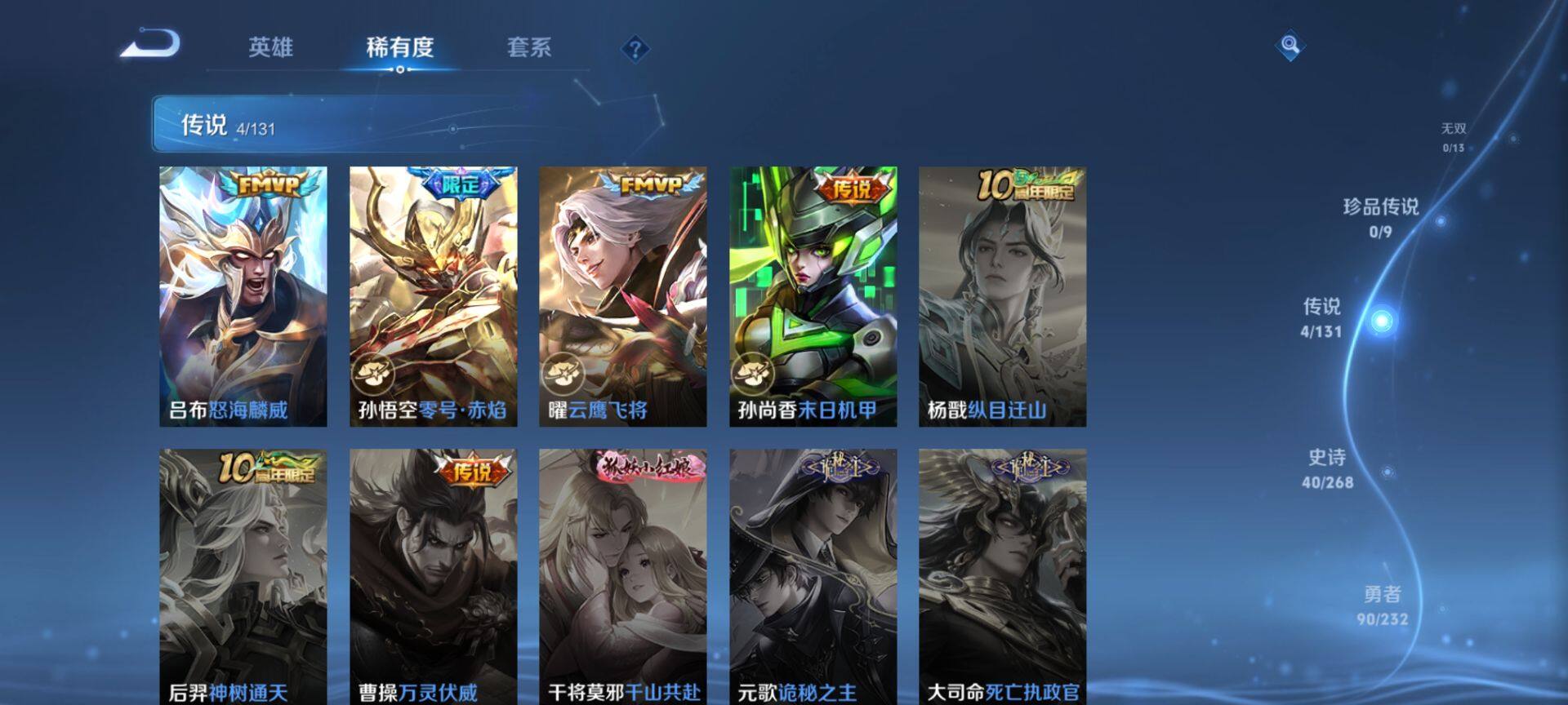 WZQM445611王者荣耀账号详情图5