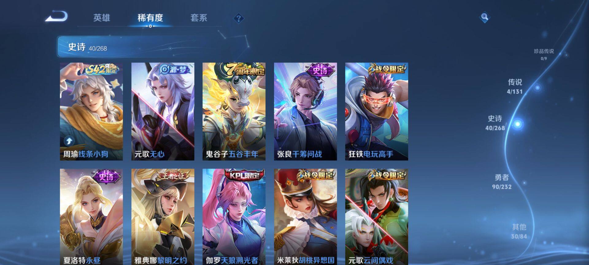 WZQM445611王者荣耀账号详情图6