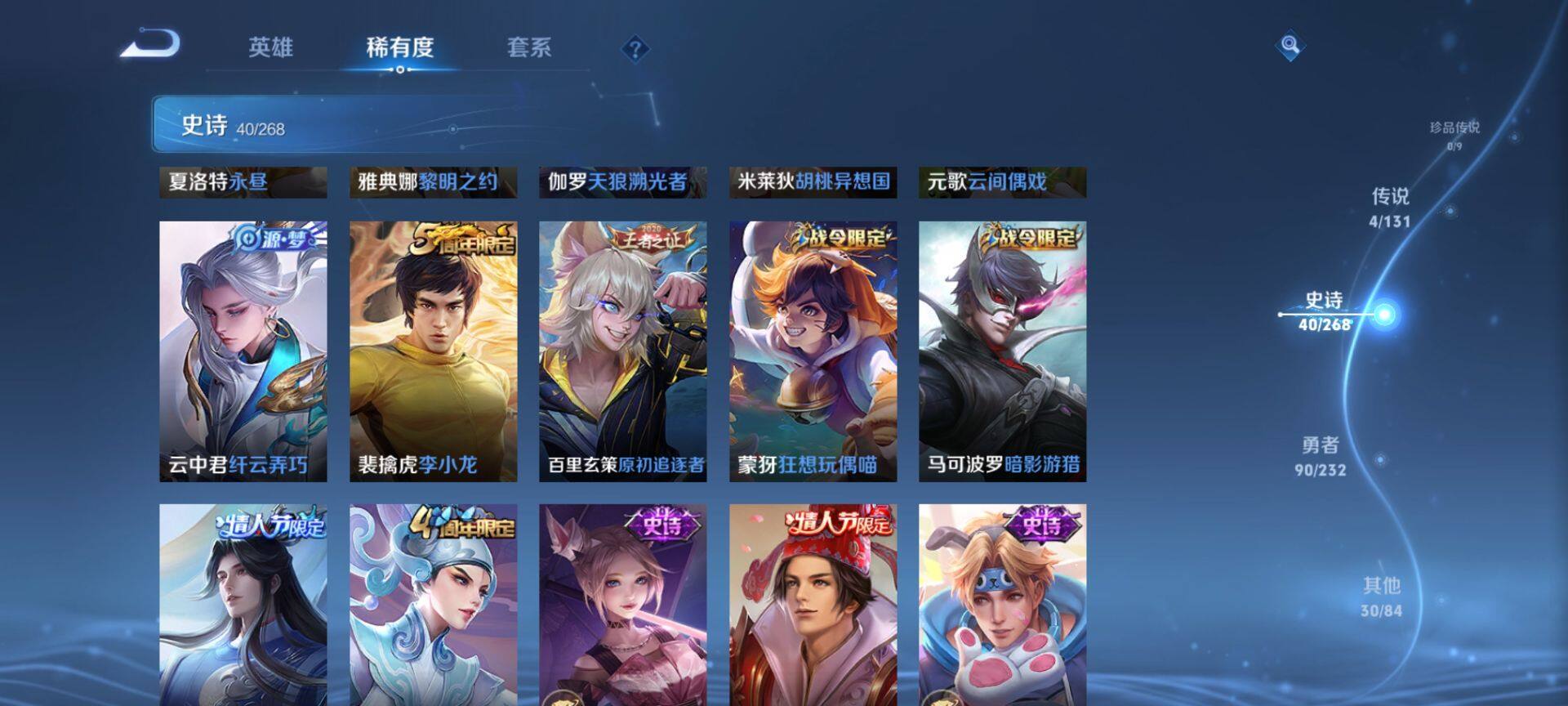 WZQM445611王者荣耀账号详情图7