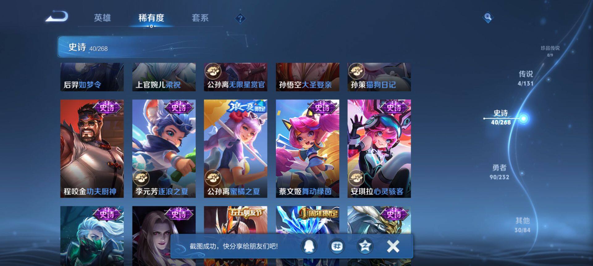 WZQM445611王者荣耀账号详情图8