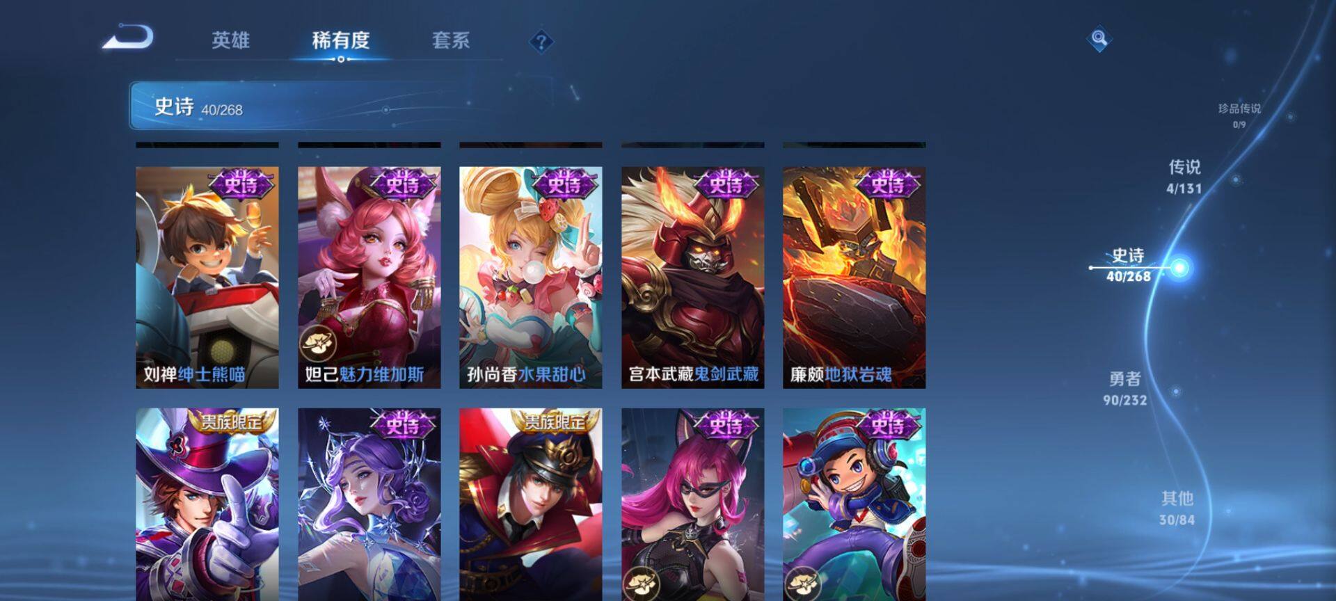 WZQM445611王者荣耀账号详情图9