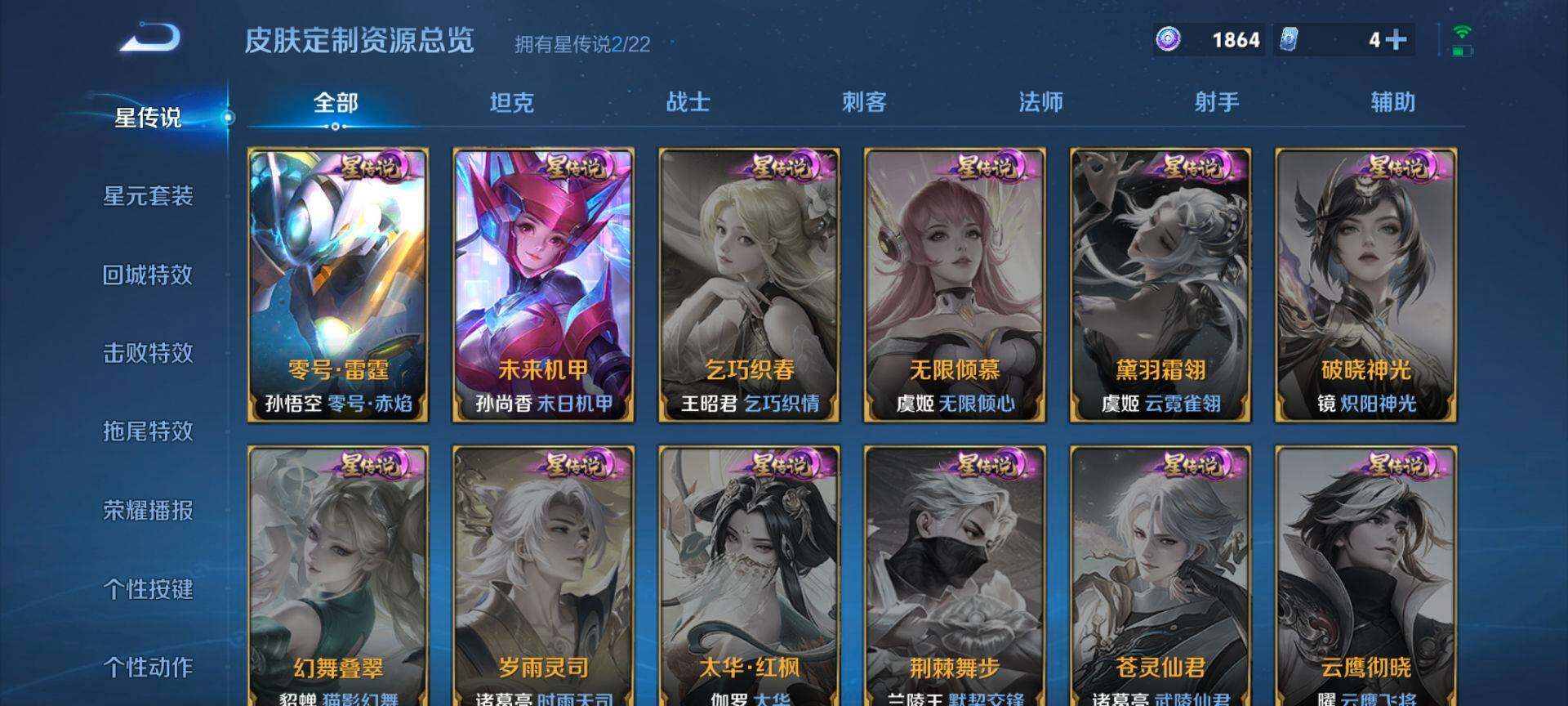 WZQM445611王者荣耀账号详情图10