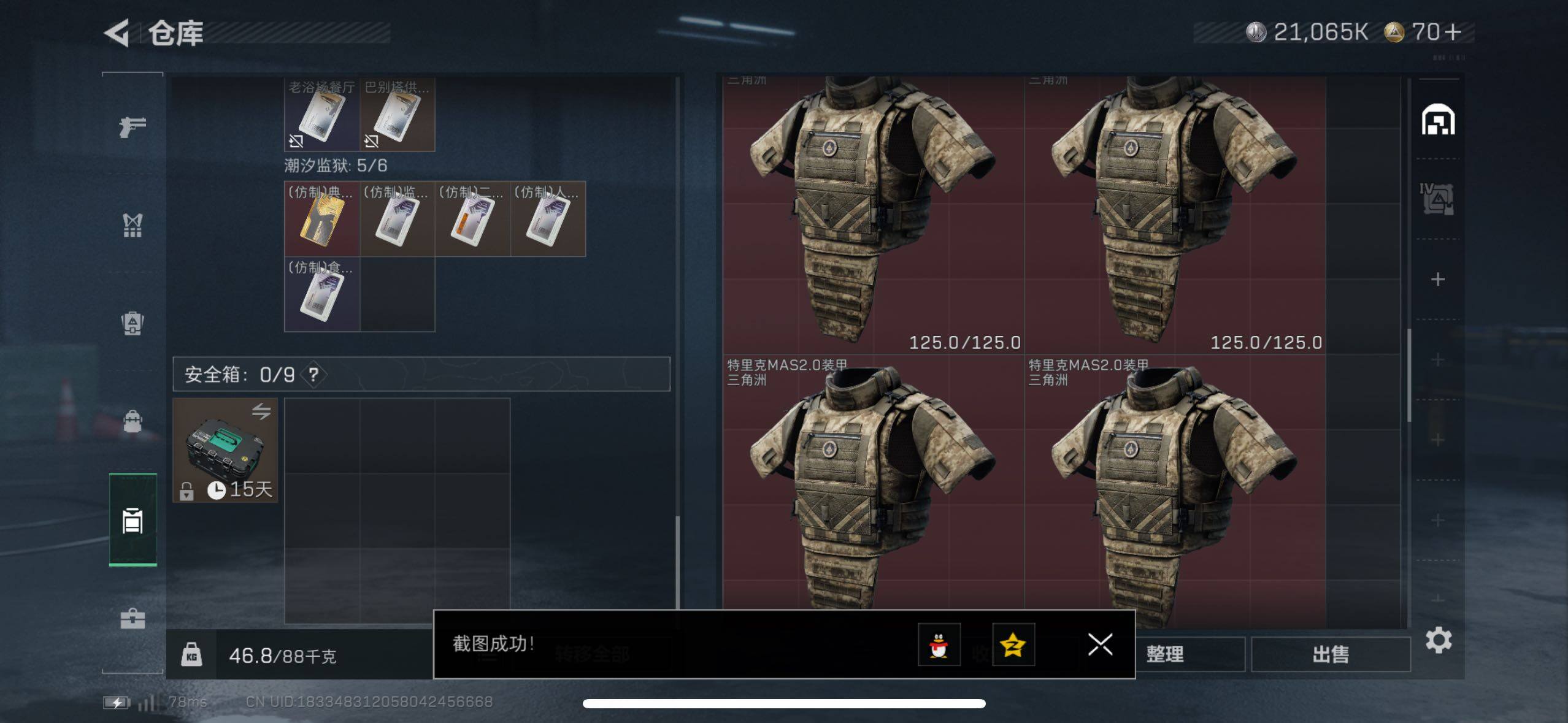 SJZCMW410780三角洲行动账号详情图10