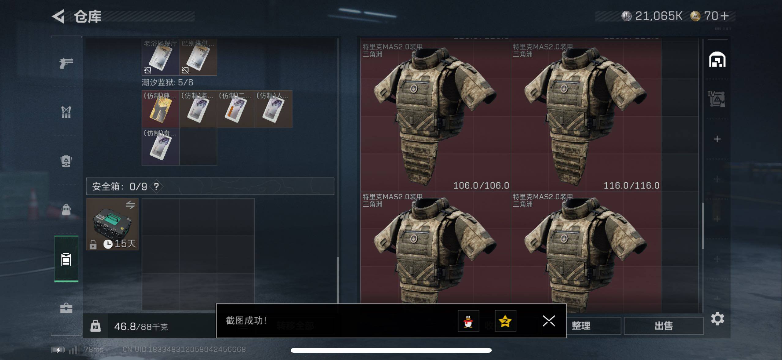 SJZCMW410780三角洲行动账号详情图9