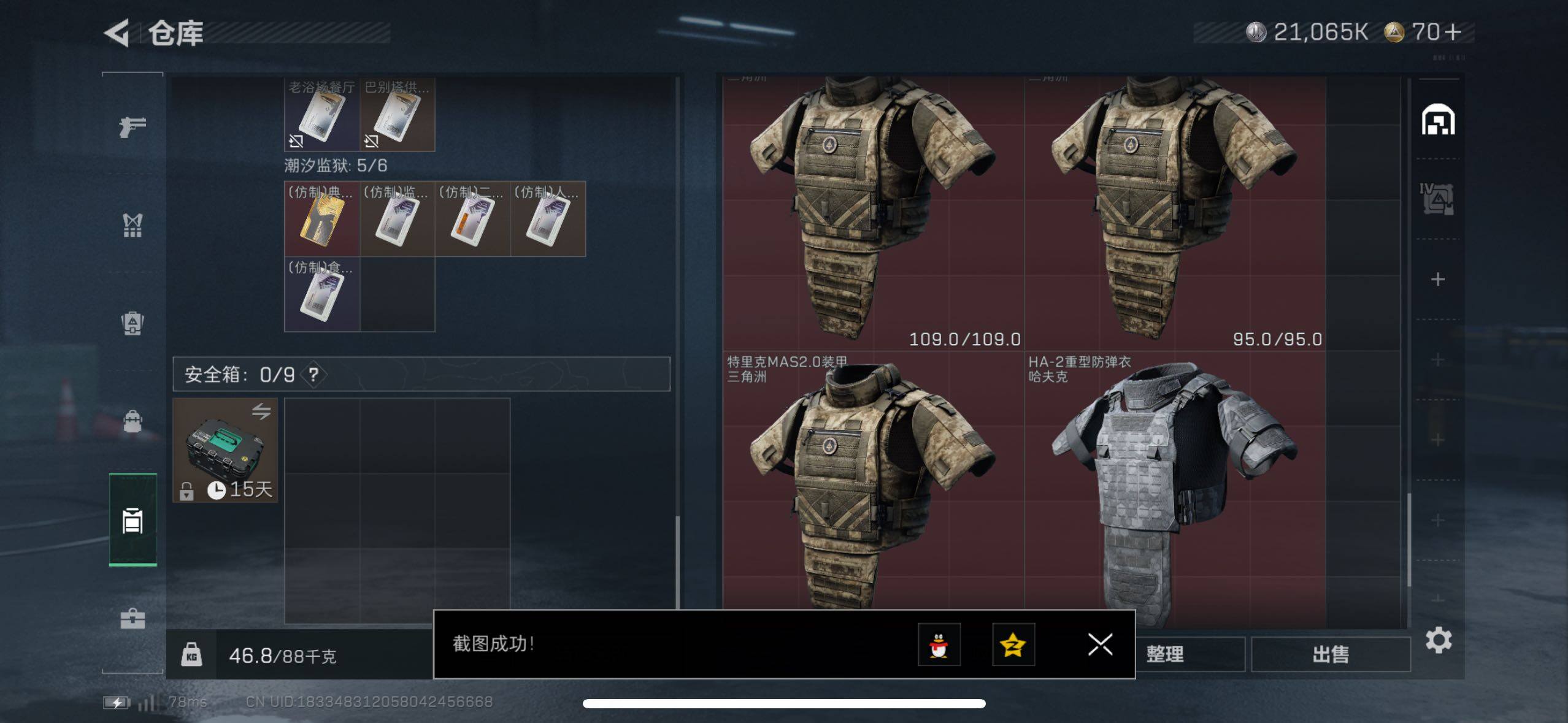 SJZCMW410780三角洲行动账号详情图8