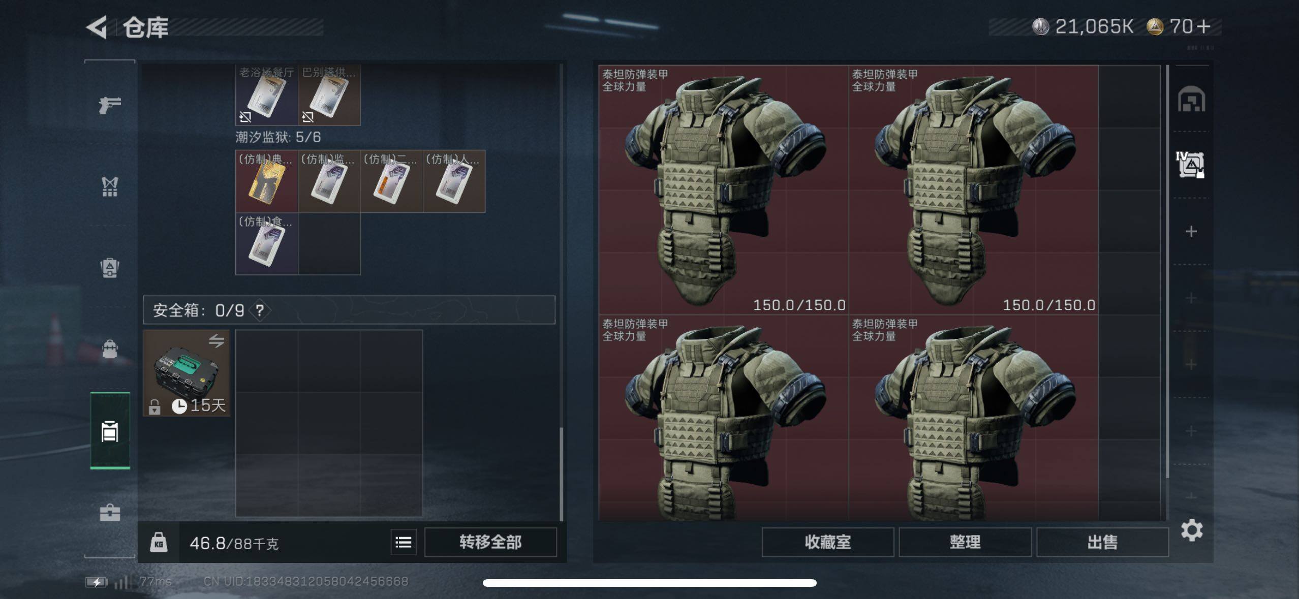 SJZCMW410780三角洲行动账号详情图7