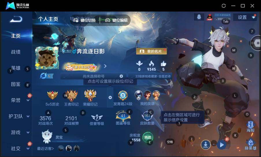 WZLX462909王者荣耀账号详情图8