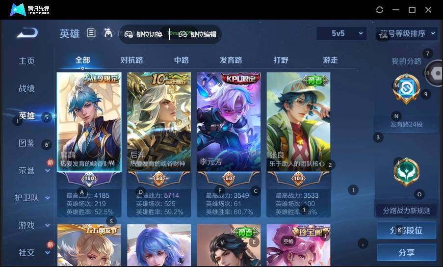 WZLX462909王者荣耀账号详情图9