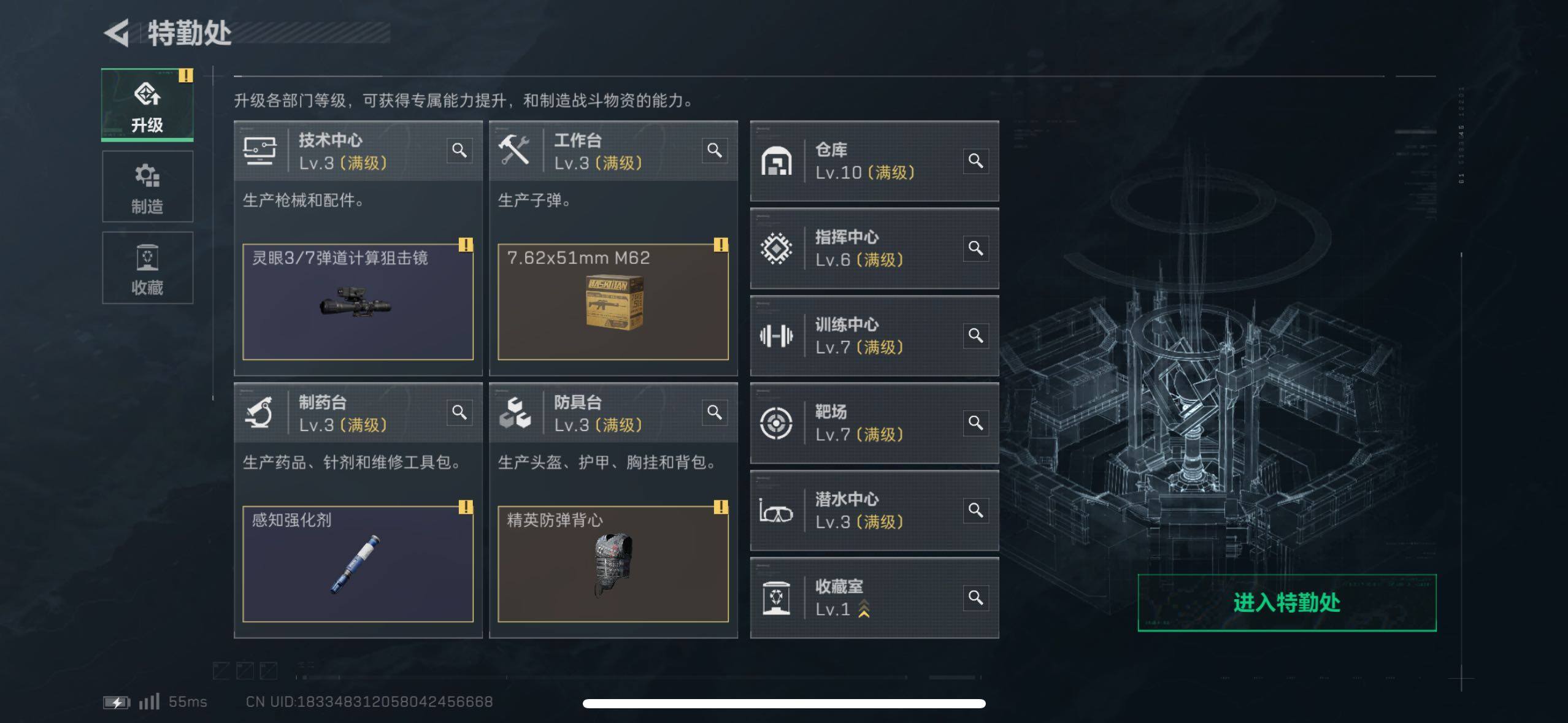 SJZCMW410780三角洲行动账号详情图5