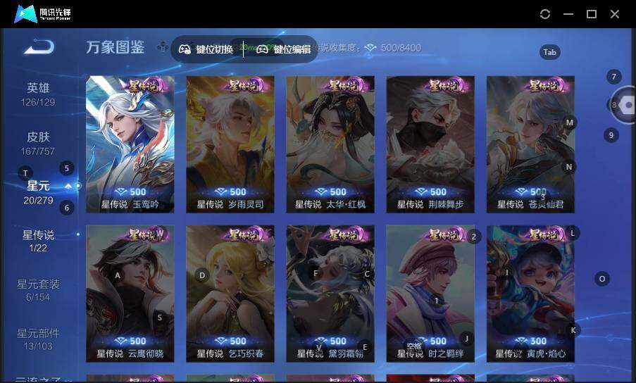 WZLX462909王者荣耀账号详情图11