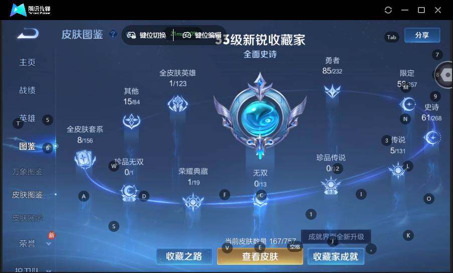 WZLX462909王者荣耀账号详情图12