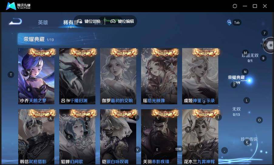 WZLX462909王者荣耀账号详情图13