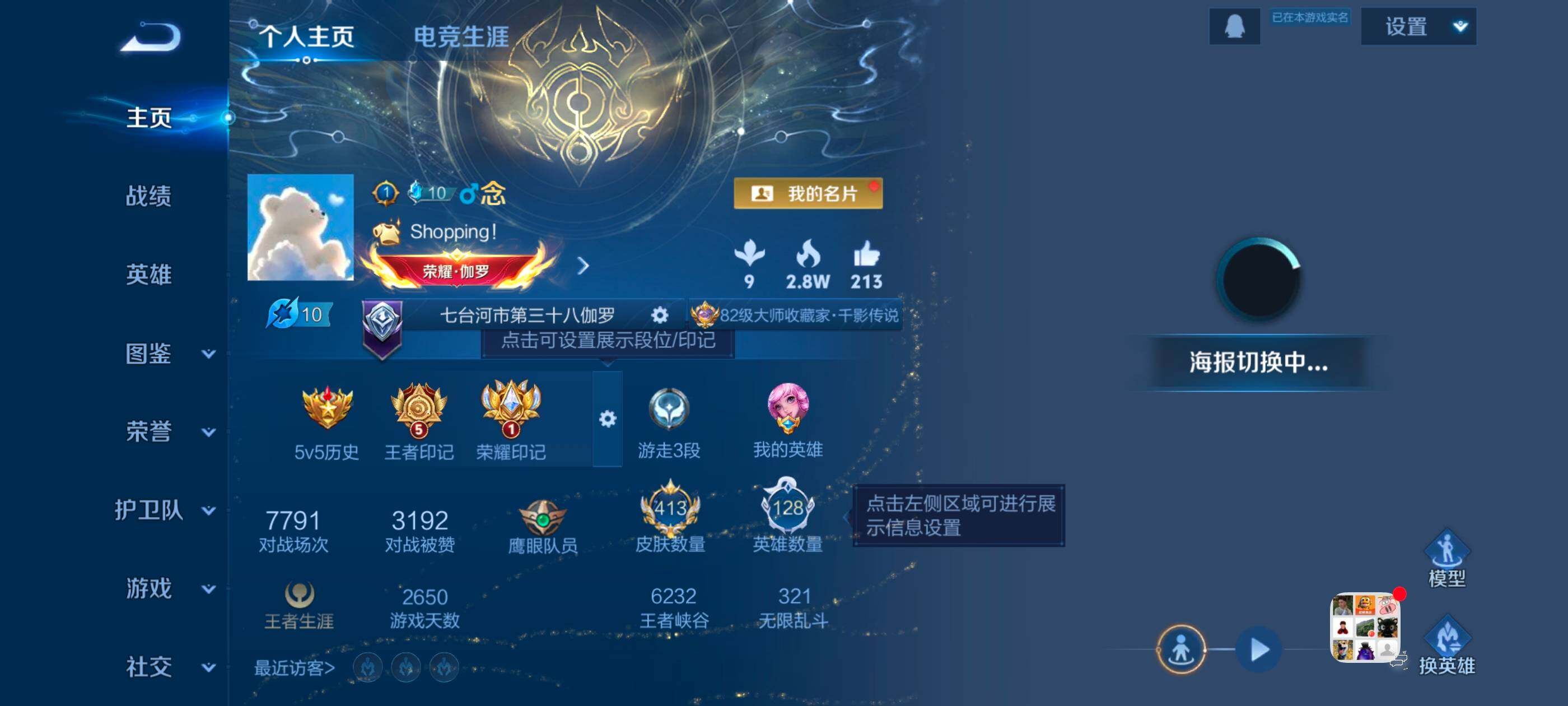 WZQM445627王者荣耀账号详情图4