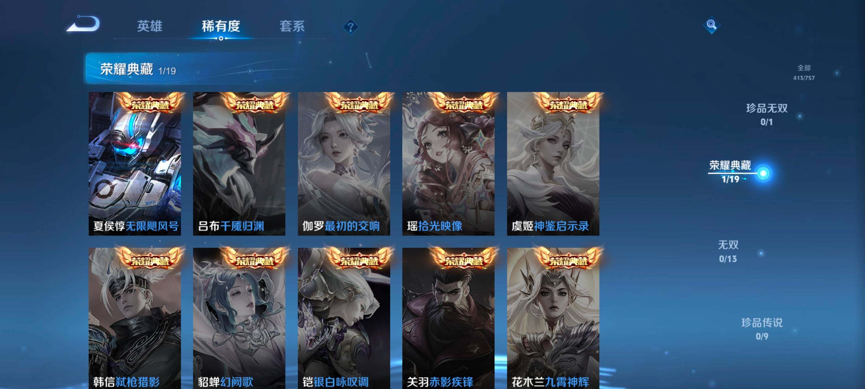 WZQM445627王者荣耀账号详情图7