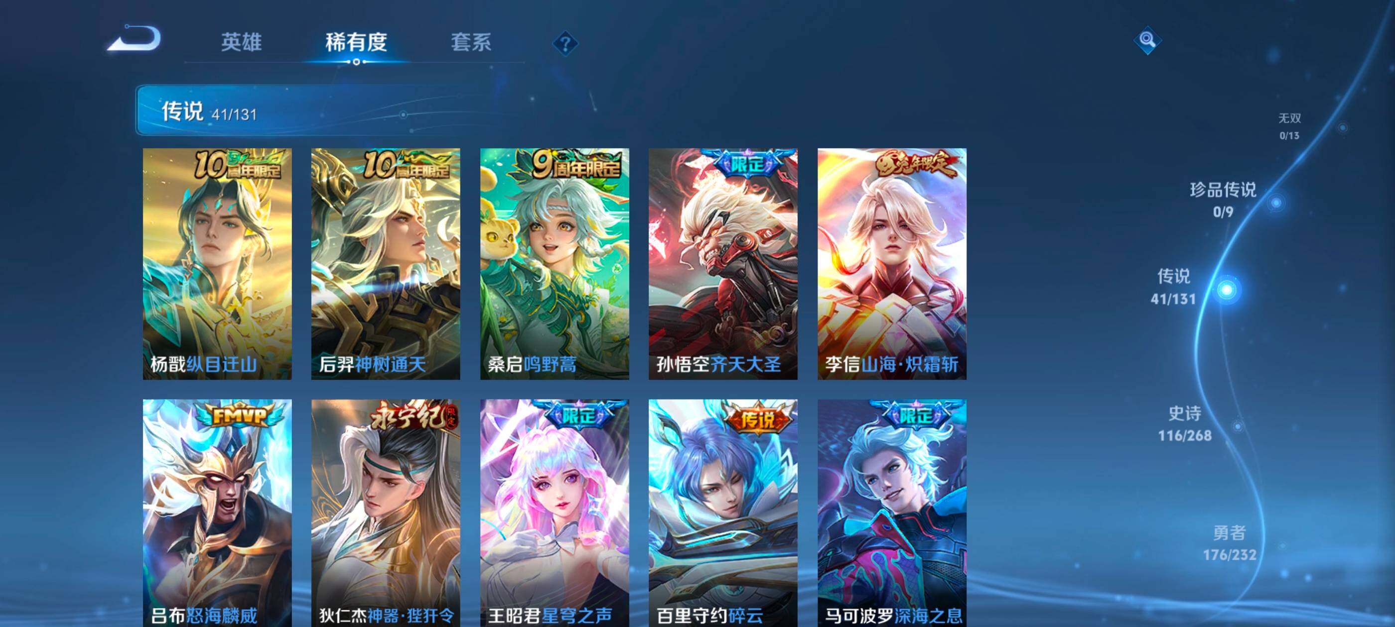 WZQM445627王者荣耀账号详情图8