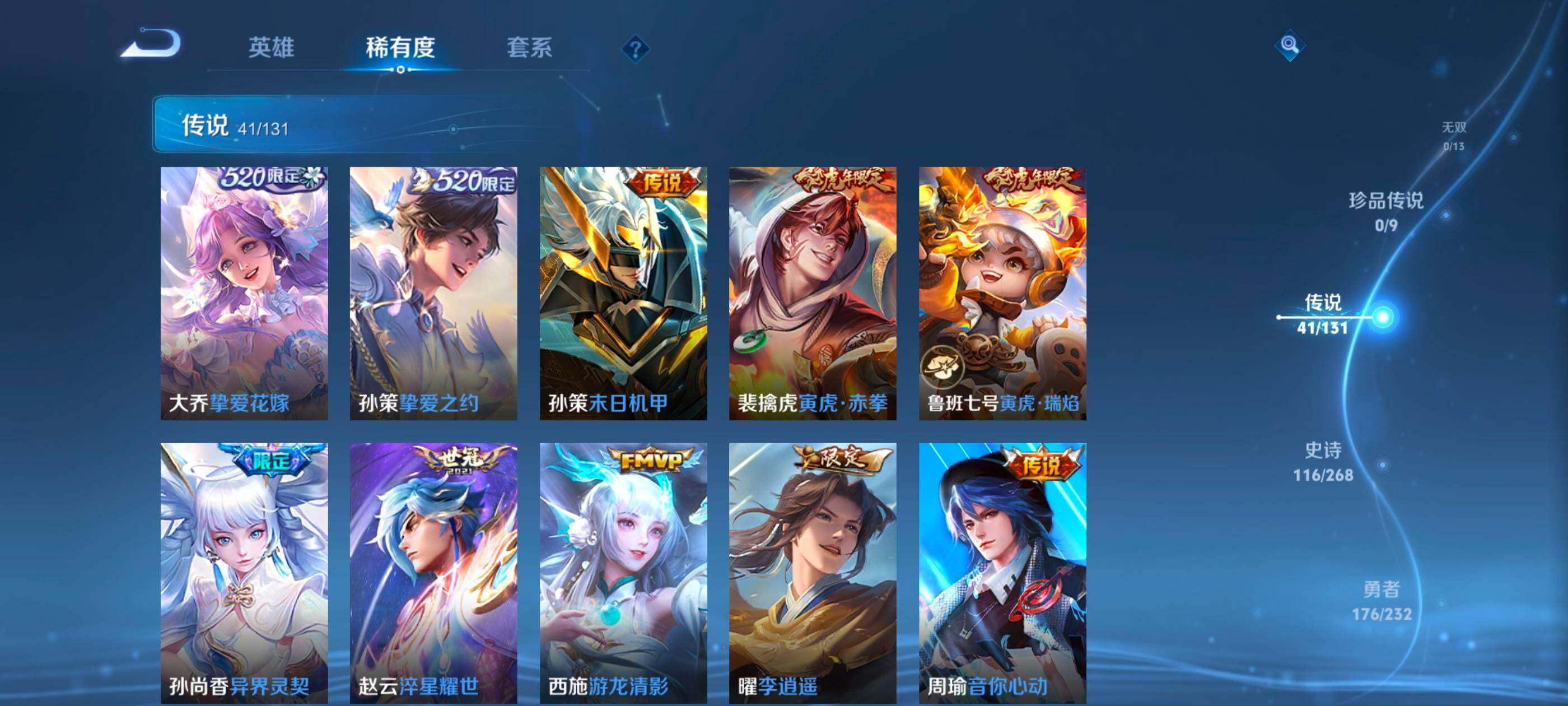 WZQM445627王者荣耀账号详情图9