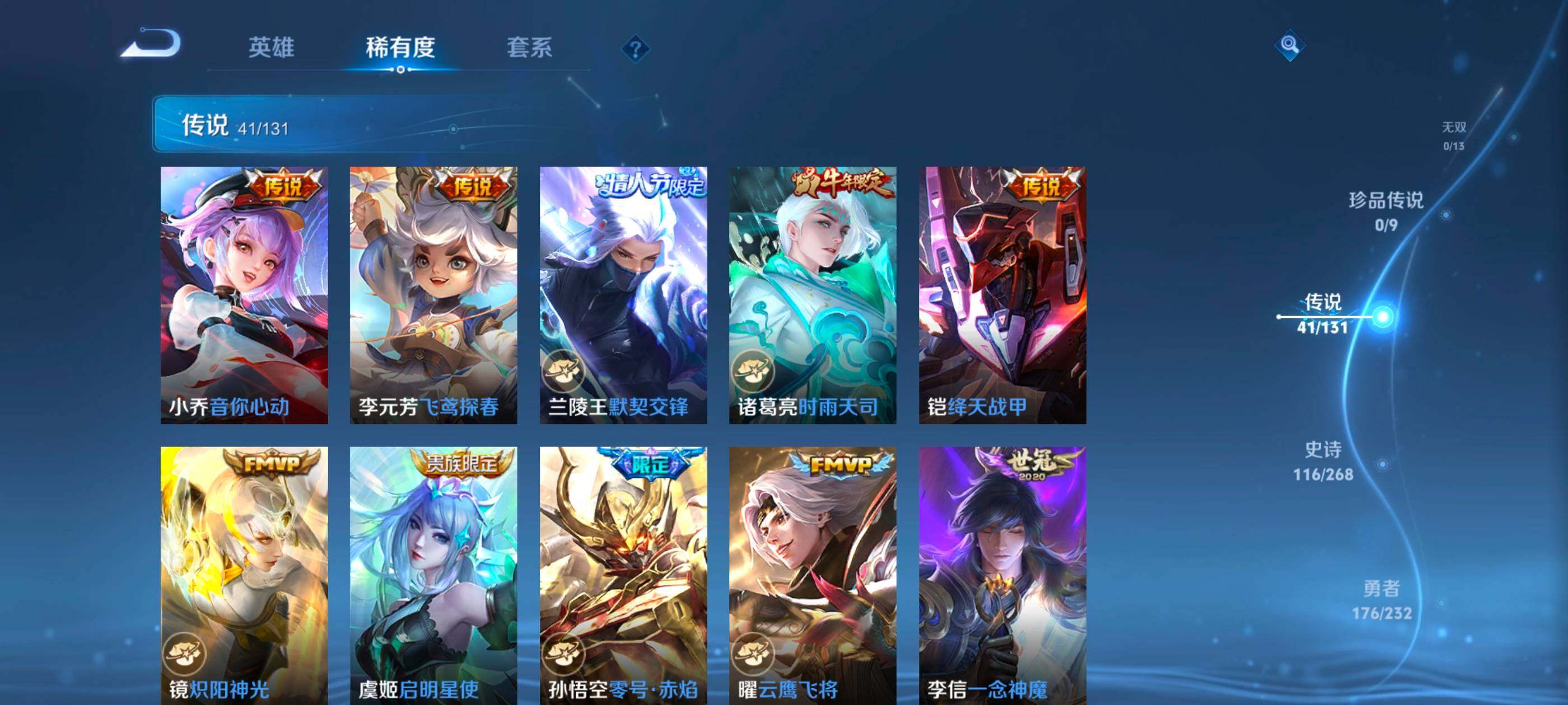 WZQM445627王者荣耀账号详情图10