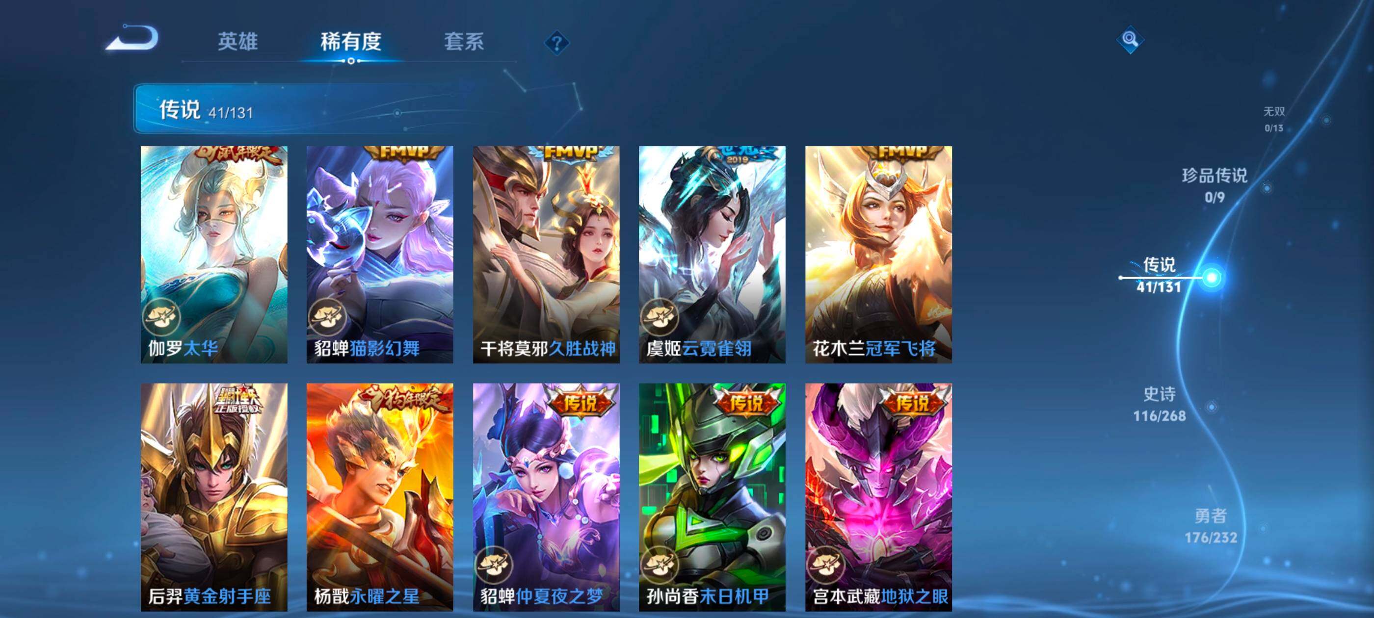 WZQM445627王者荣耀账号详情图11