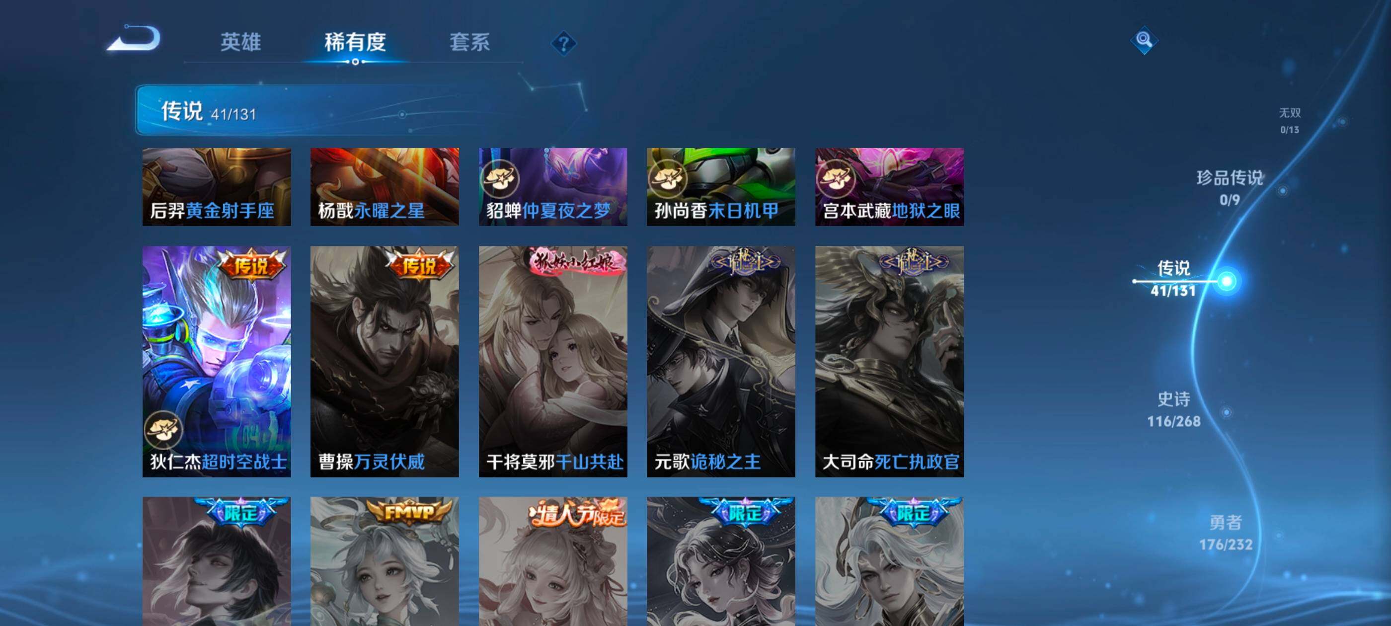 WZQM445627王者荣耀账号详情图12