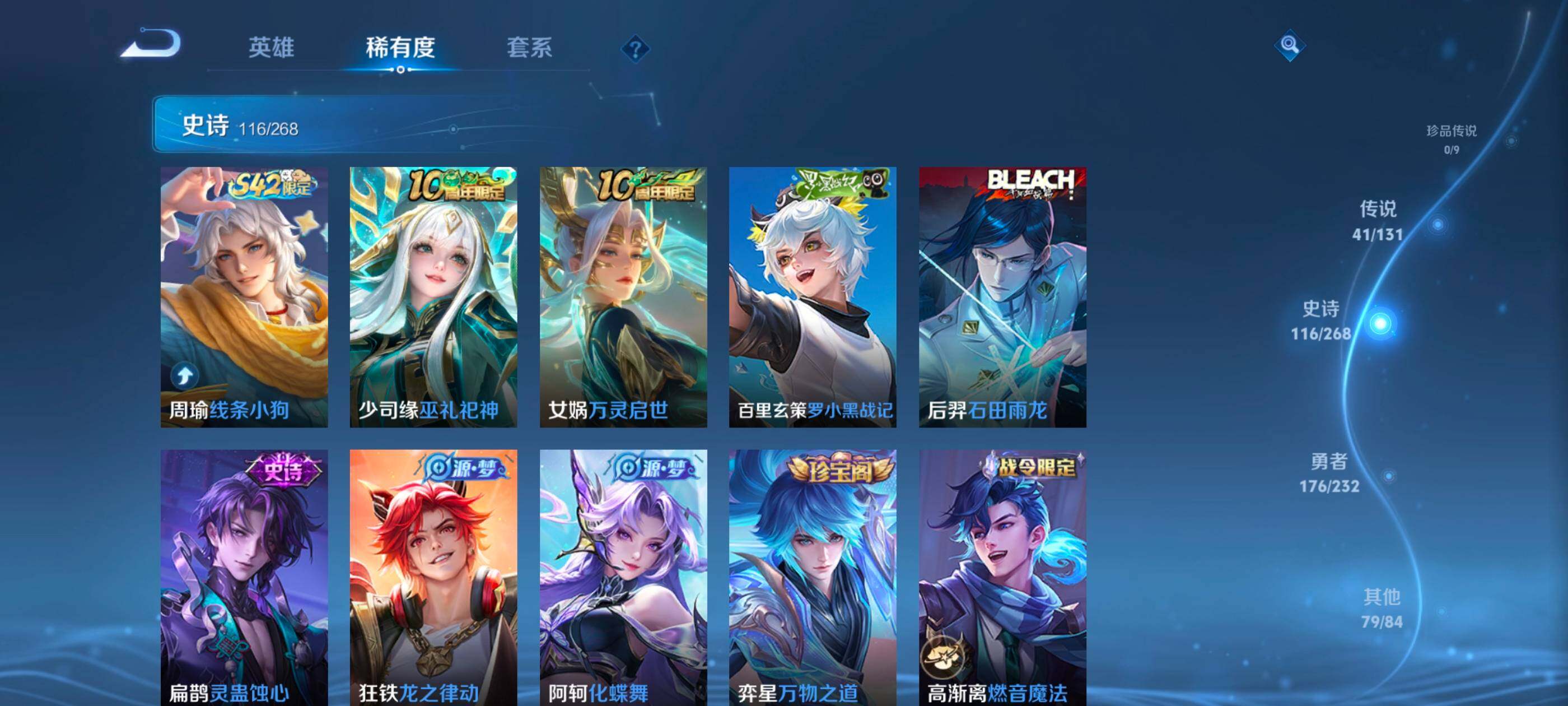 WZQM445627王者荣耀账号详情图13