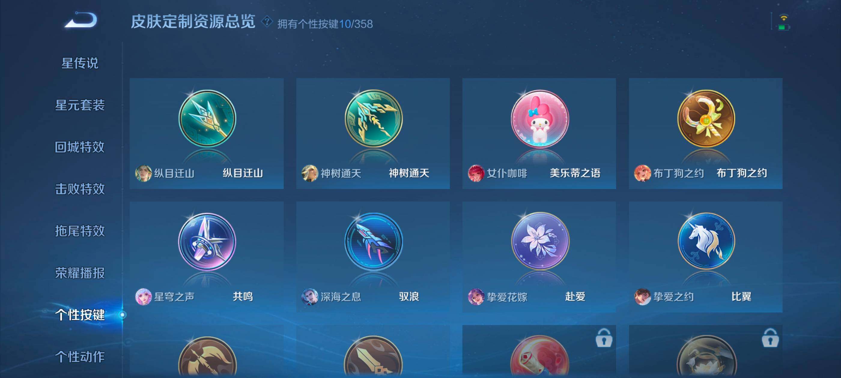 WZQM445627王者荣耀账号详情图18