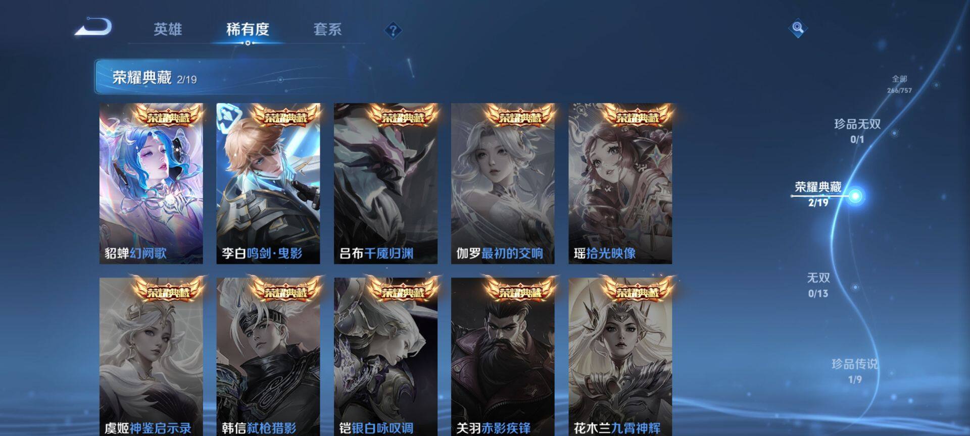 WZQM445628王者荣耀账号详情图5