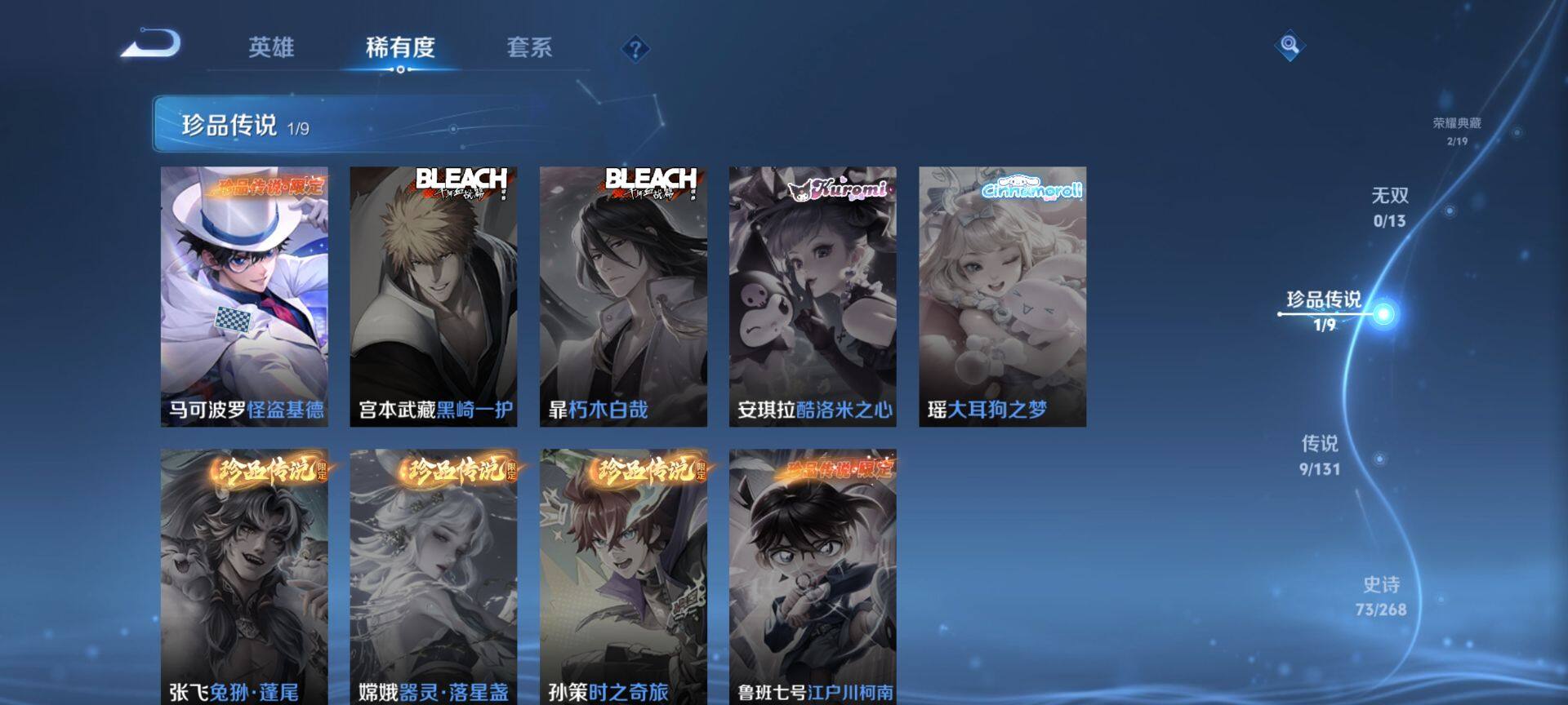 WZQM445628王者荣耀账号详情图6