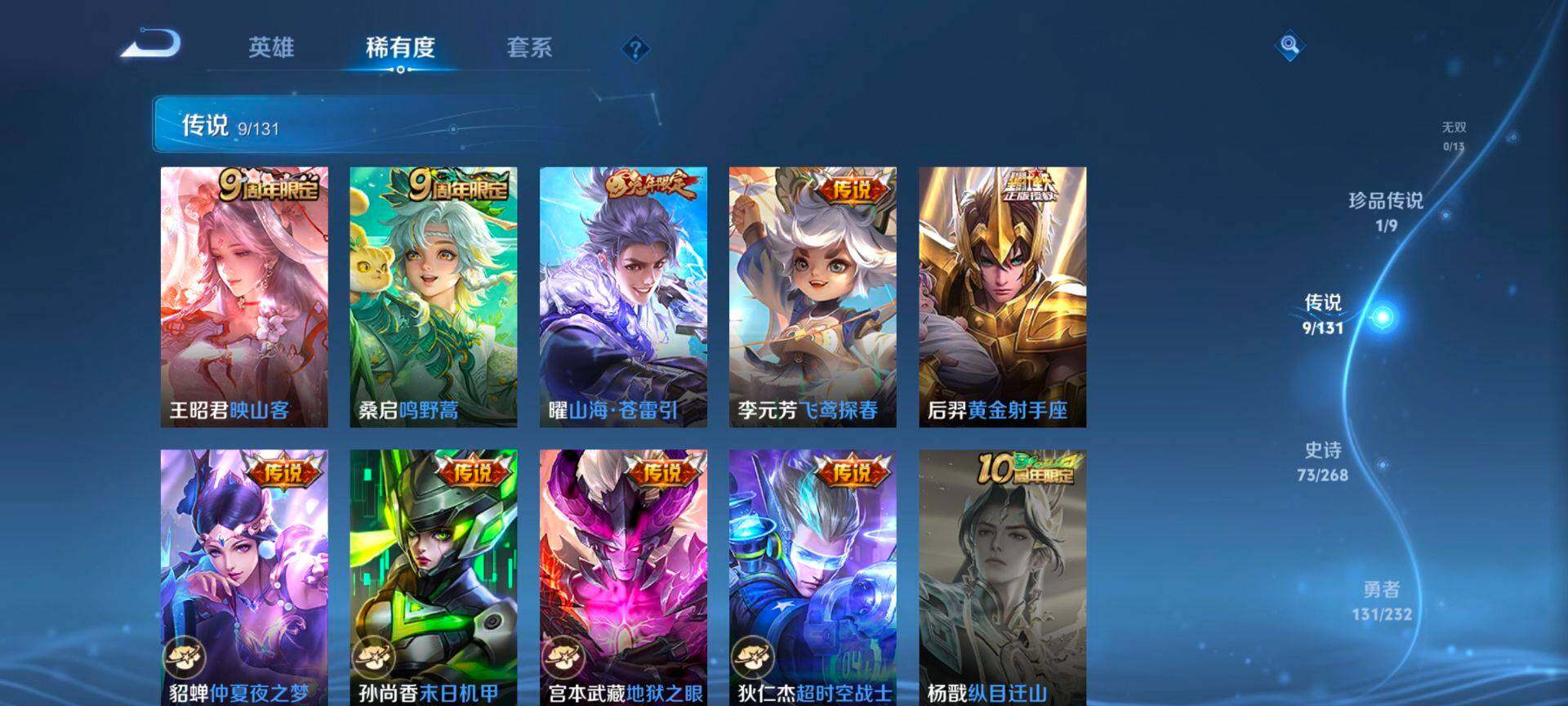 WZQM445628王者荣耀账号详情图7