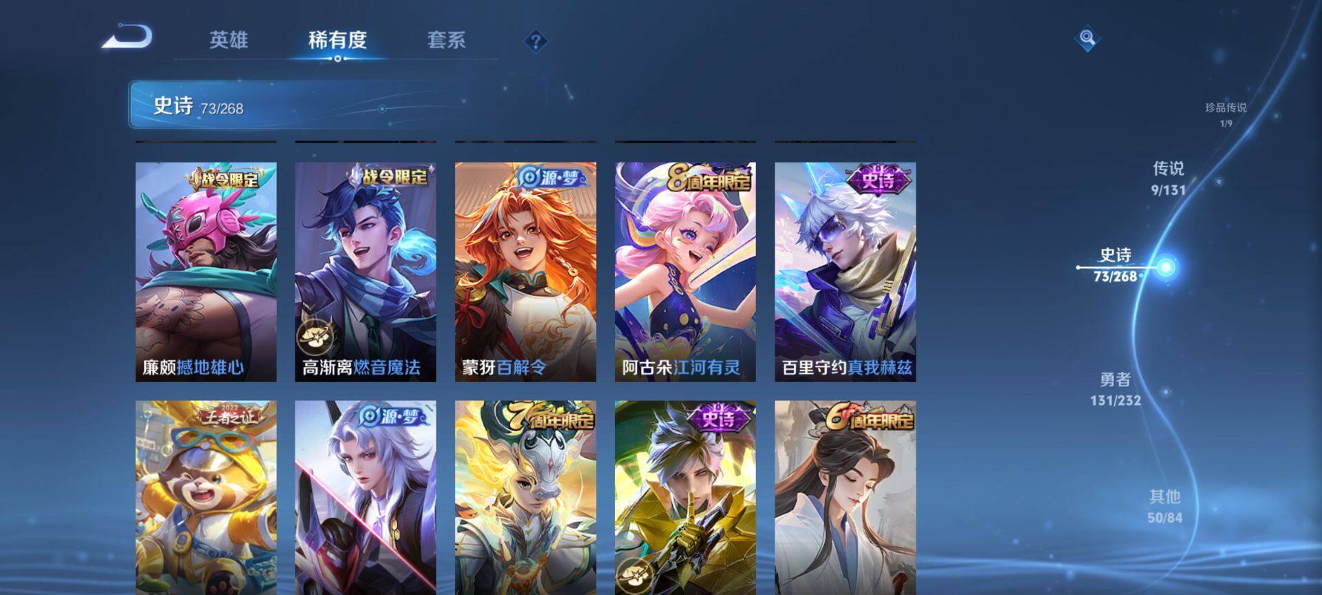 WZQM445628王者荣耀账号详情图9