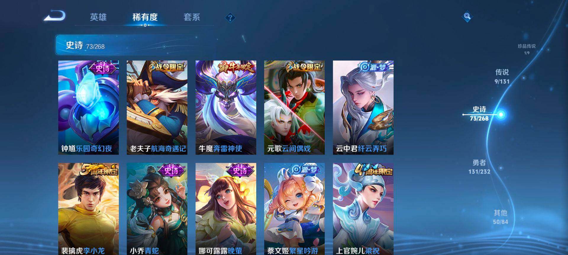 WZQM445628王者荣耀账号详情图10