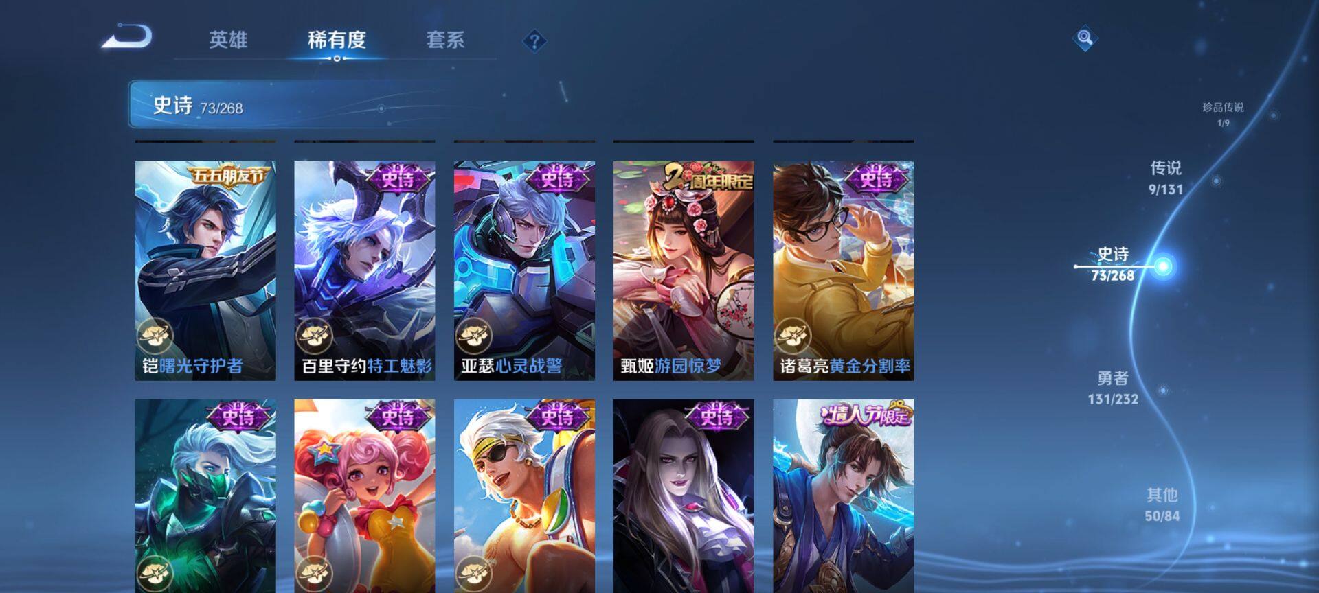 WZQM445628王者荣耀账号详情图12