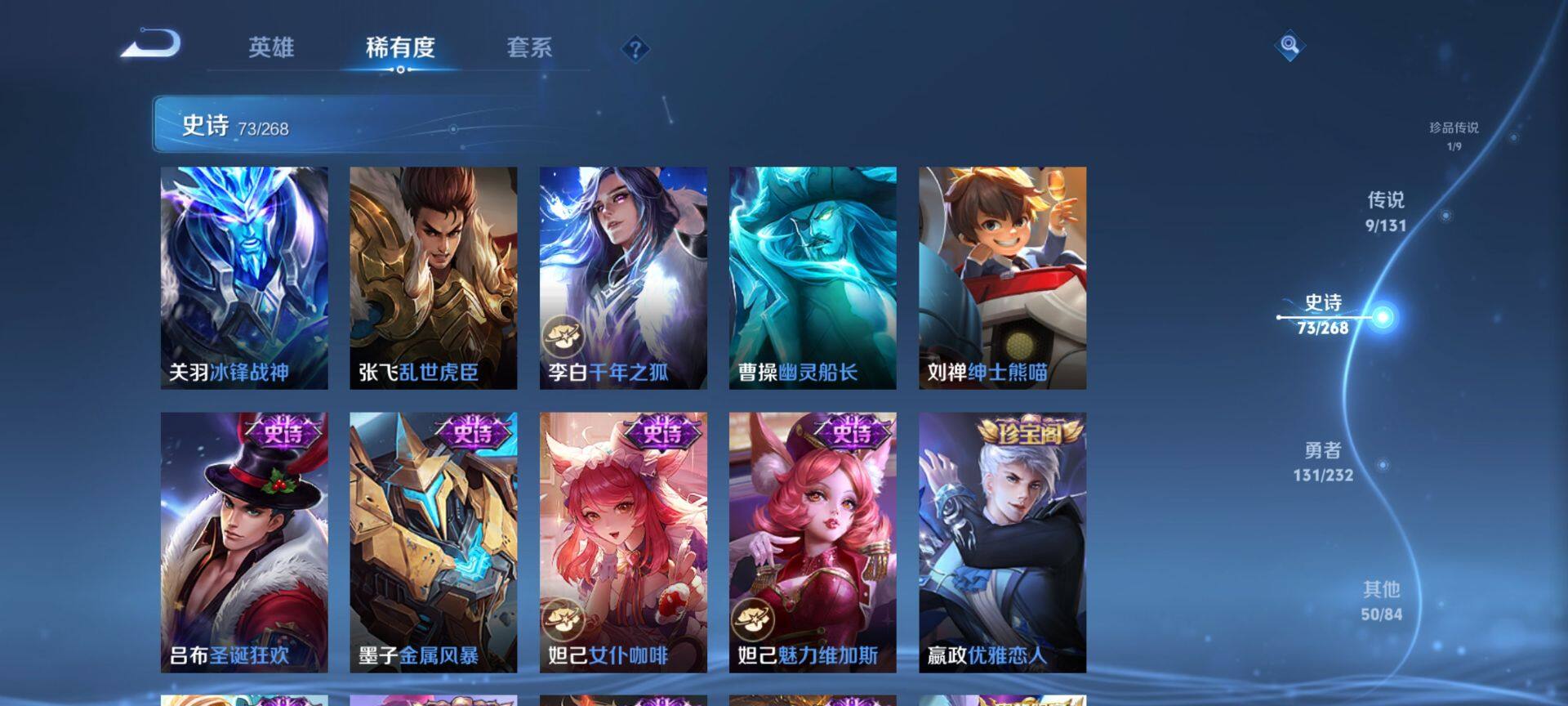 WZQM445628王者荣耀账号详情图13