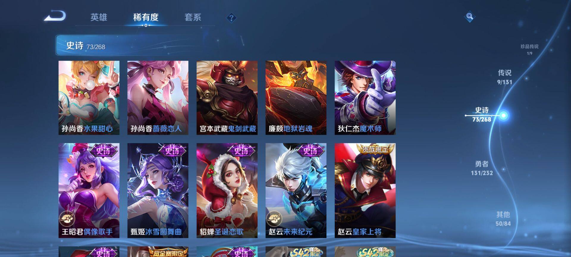 WZQM445628王者荣耀账号详情图14